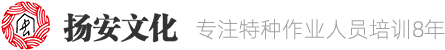 制冷作业培训_培训课程_